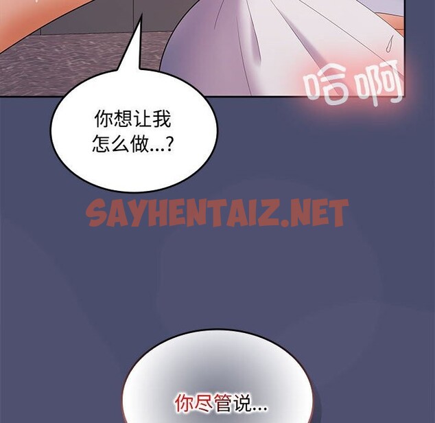 查看漫画在公司偷偷愛 - 第31話 - sayhentaiz.net中的2799776图片