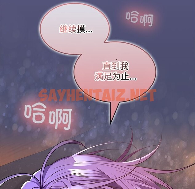 查看漫画在公司偷偷愛 - 第31話 - sayhentaiz.net中的2799798图片