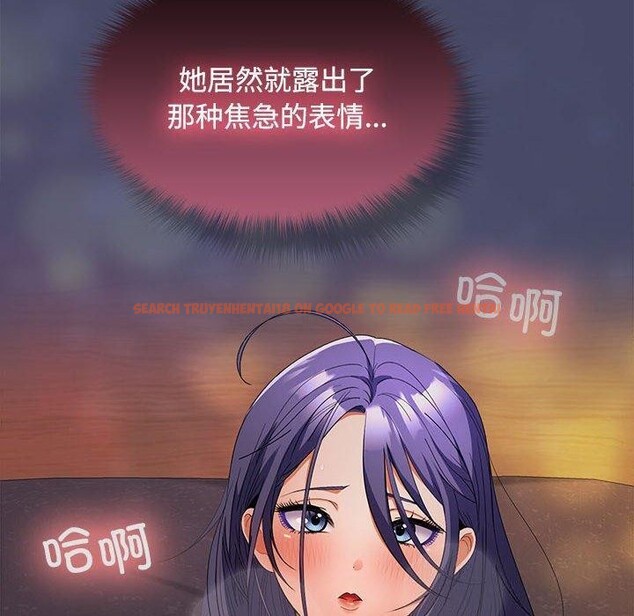 查看漫画在公司偷偷愛 - 第32話 - tymanga.com中的2821849图片
