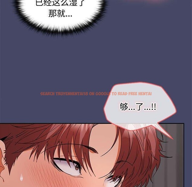查看漫画在公司偷偷愛 - 第32話 - tymanga.com中的2821878图片