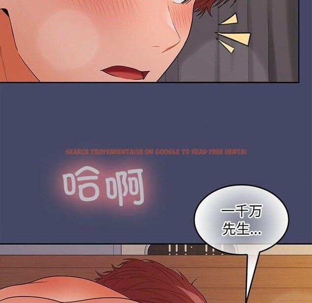 查看漫画在公司偷偷愛 - 第32話 - tymanga.com中的2821879图片