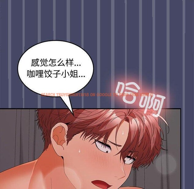 查看漫画在公司偷偷愛 - 第32話 - tymanga.com中的2821914图片