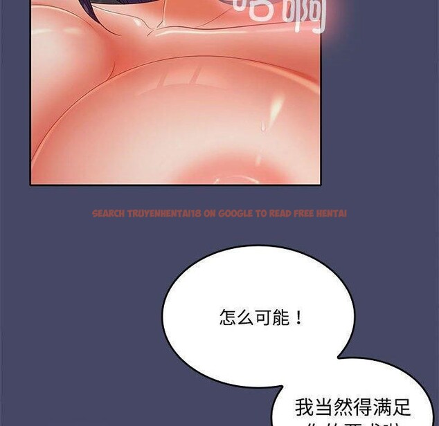 查看漫画在公司偷偷愛 - 第32話 - tymanga.com中的2821927图片