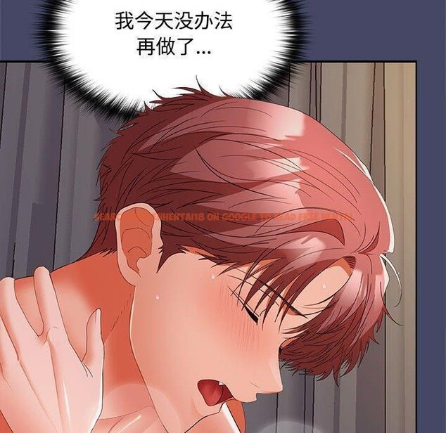 查看漫画在公司偷偷愛 - 第32話 - tymanga.com中的2821960图片
