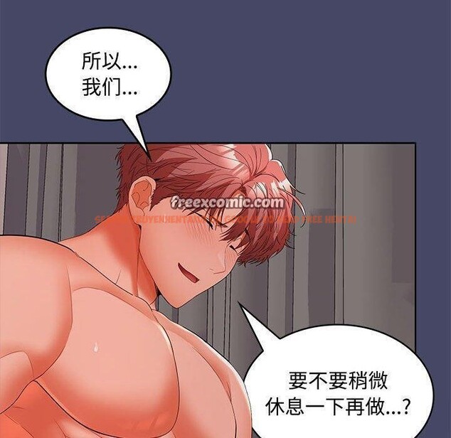 查看漫画在公司偷偷愛 - 第32話 - tymanga.com中的2821967图片
