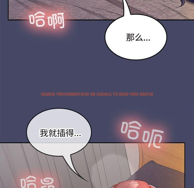 查看漫画在公司偷偷愛 - 第33話 - tymanga.com中的2846472图片