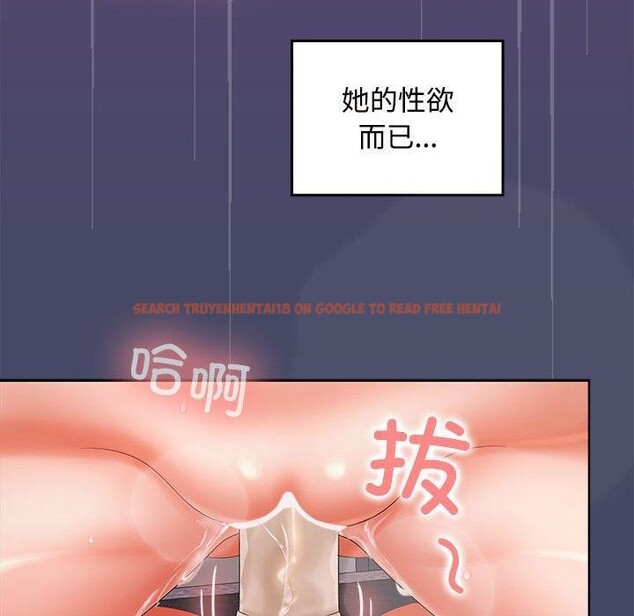 查看漫画在公司偷偷愛 - 第33話 - tymanga.com中的2846521图片