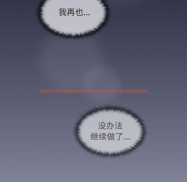 查看漫画在公司偷偷愛 - 第33話 - tymanga.com中的2846529图片