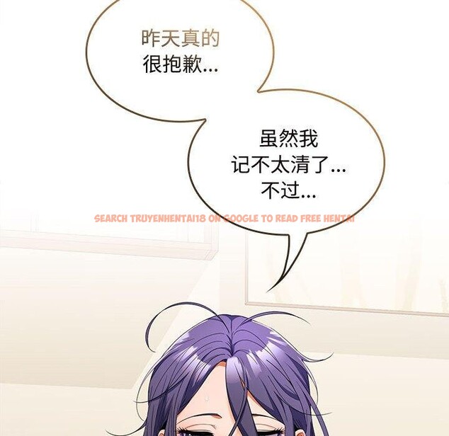 查看漫画在公司偷偷愛 - 第33話 - tymanga.com中的2846560图片