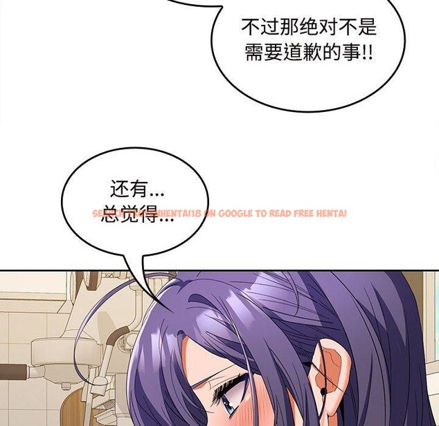 查看漫画在公司偷偷愛 - 第33話 - tymanga.com中的2846565图片