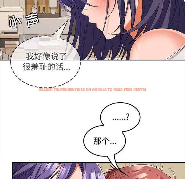 查看漫画在公司偷偷愛 - 第33話 - tymanga.com中的2846566图片