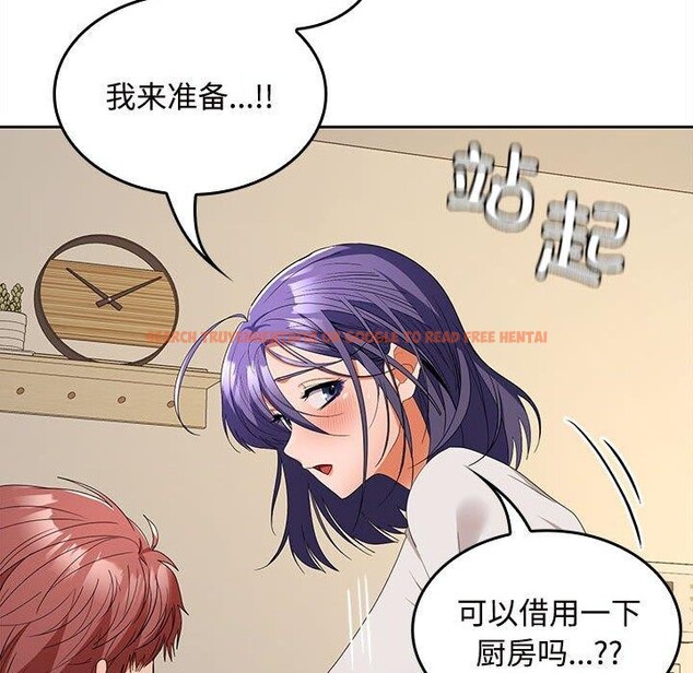 查看漫画在公司偷偷愛 - 第33話 - tymanga.com中的2846569图片