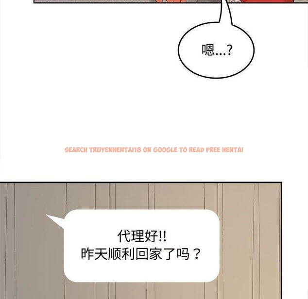 查看漫画在公司偷偷愛 - 第33話 - tymanga.com中的2846573图片