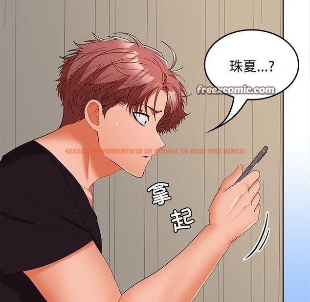 查看漫画在公司偷偷愛 - 第33話 - tymanga.com中的2846574图片