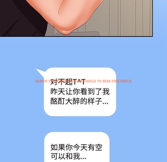 查看漫画在公司偷偷愛 - 第33話 - tymanga.com中的2846575图片