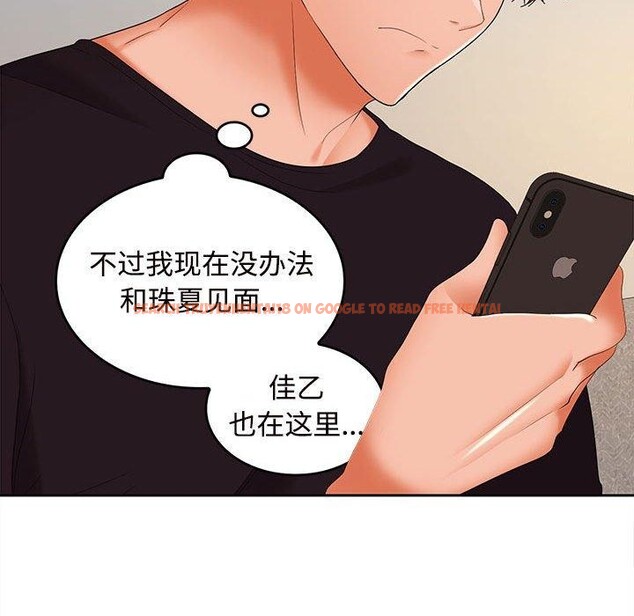 查看漫画在公司偷偷愛 - 第33話 - tymanga.com中的2846577图片