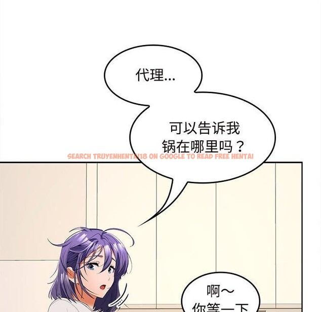 查看漫画在公司偷偷愛 - 第33話 - tymanga.com中的2846578图片
