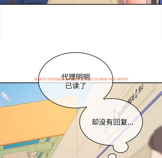 查看漫画在公司偷偷愛 - 第33話 - tymanga.com中的2846585图片