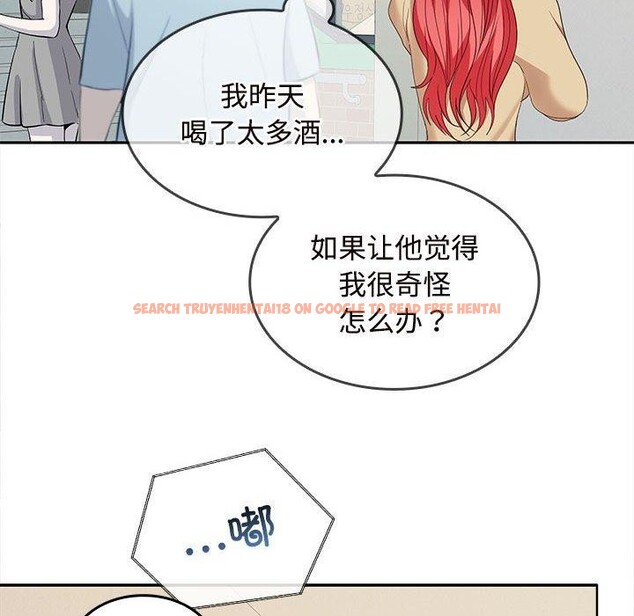查看漫画在公司偷偷愛 - 第33話 - tymanga.com中的2846591图片