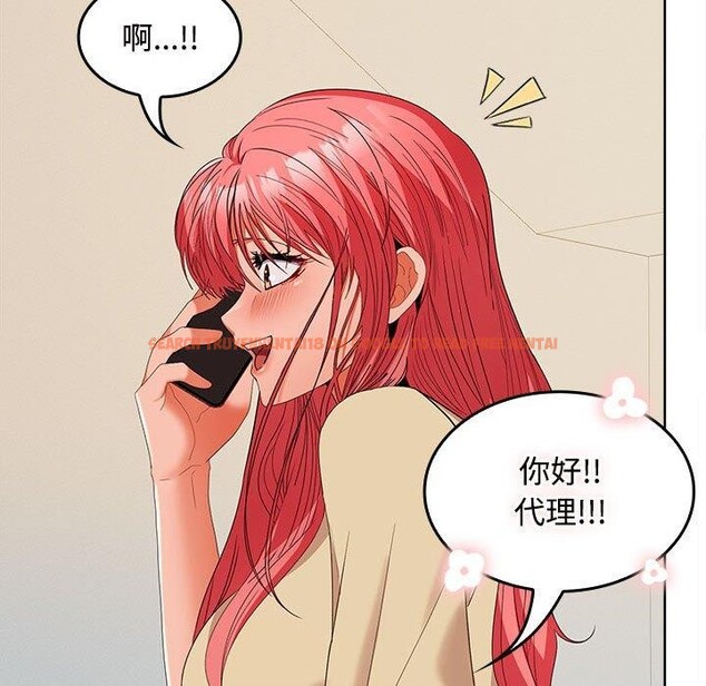 查看漫画在公司偷偷愛 - 第33話 - tymanga.com中的2846592图片