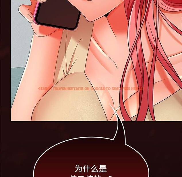 查看漫画在公司偷偷愛 - 第33話 - tymanga.com中的2846602图片