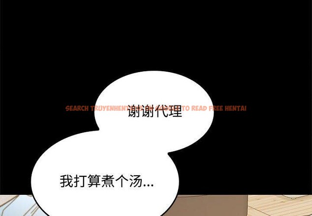 查看漫画在公司偷偷愛 - 第34話 - tymanga.com中的2877665图片