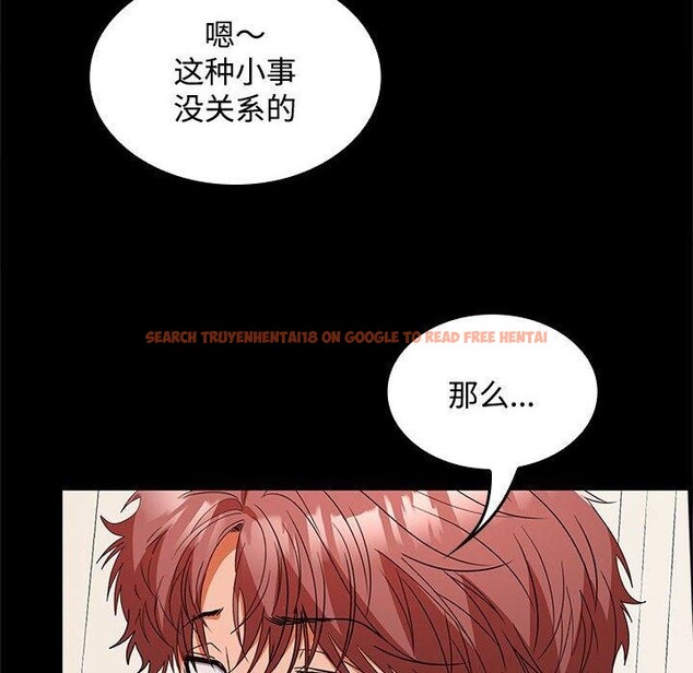 查看漫画在公司偷偷愛 - 第34話 - tymanga.com中的2877669图片