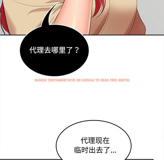 查看漫画在公司偷偷愛 - 第34話 - tymanga.com中的2877698图片