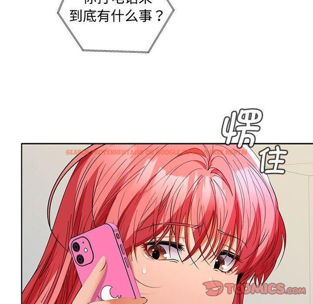 查看漫画在公司偷偷愛 - 第34話 - tymanga.com中的2877712图片