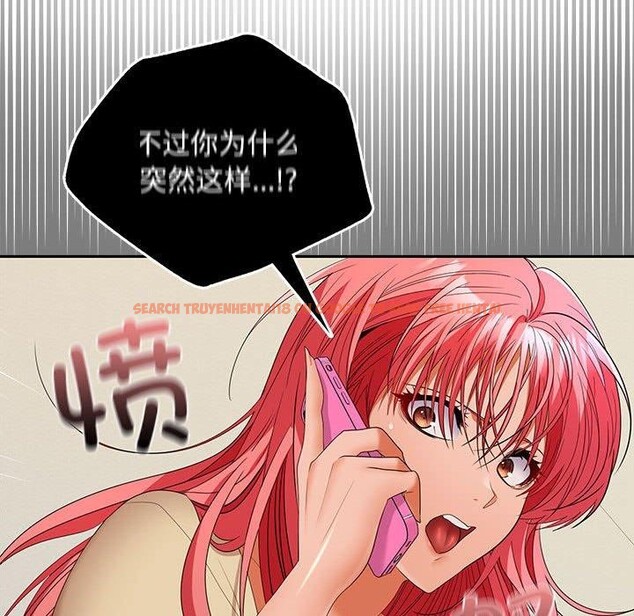 查看漫画在公司偷偷愛 - 第34話 - tymanga.com中的2877727图片