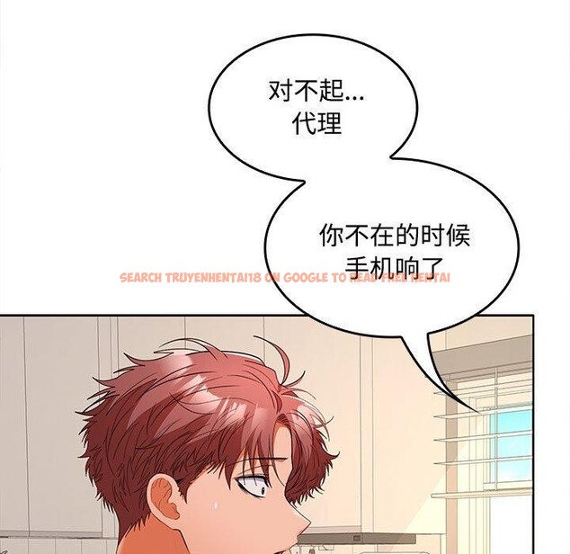 查看漫画在公司偷偷愛 - 第34話 - tymanga.com中的2877754图片