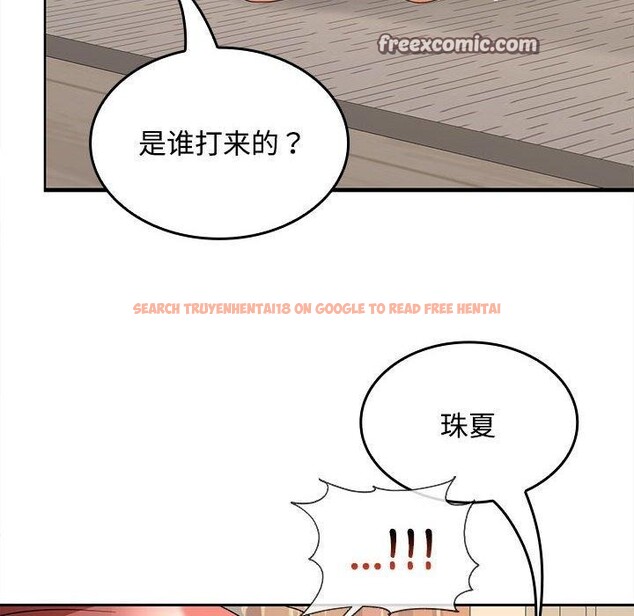 查看漫画在公司偷偷愛 - 第34話 - tymanga.com中的2877757图片