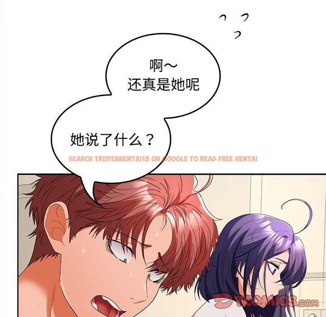 查看漫画在公司偷偷愛 - 第34話 - tymanga.com中的2877760图片