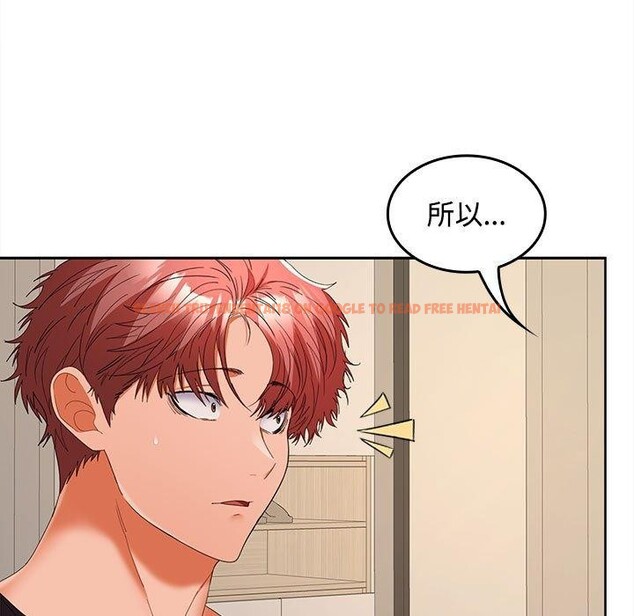 查看漫画在公司偷偷愛 - 第34話 - tymanga.com中的2877762图片