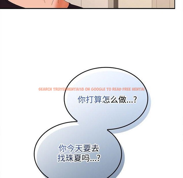 查看漫画在公司偷偷愛 - 第34話 - tymanga.com中的2877763图片