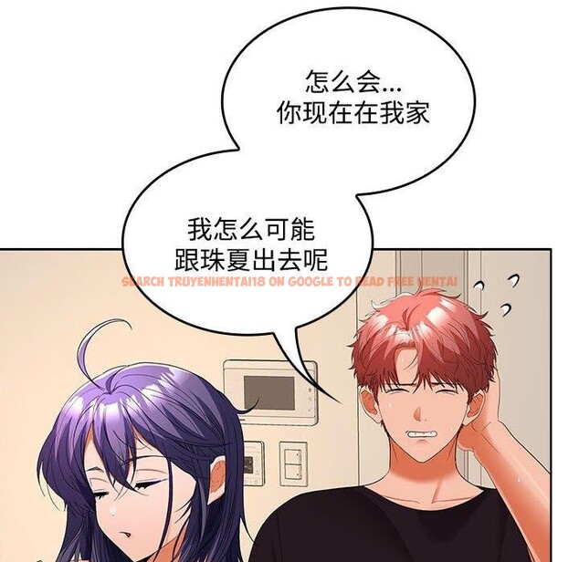 查看漫画在公司偷偷愛 - 第34話 - tymanga.com中的2877767图片