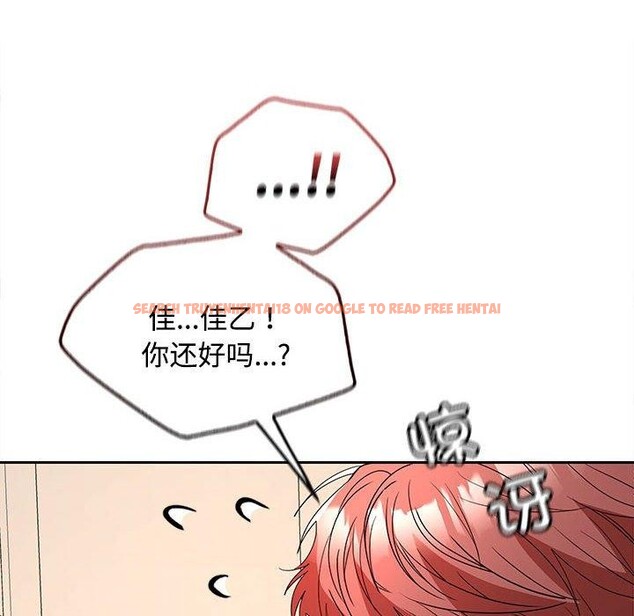 查看漫画在公司偷偷愛 - 第34話 - tymanga.com中的2877777图片
