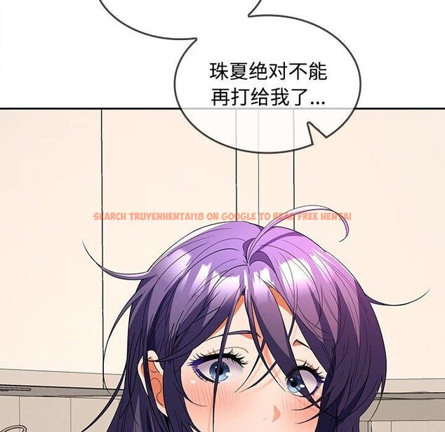 查看漫画在公司偷偷愛 - 第34話 - tymanga.com中的2877792图片