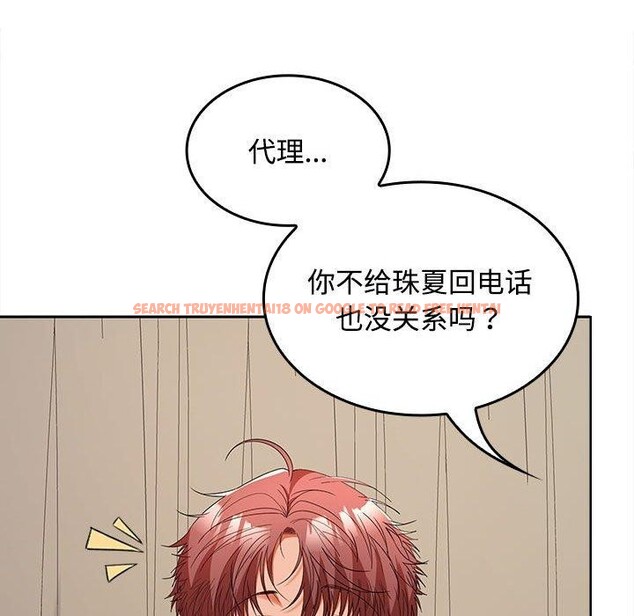 查看漫画在公司偷偷愛 - 第35話 - tymanga.com中的2903329图片
