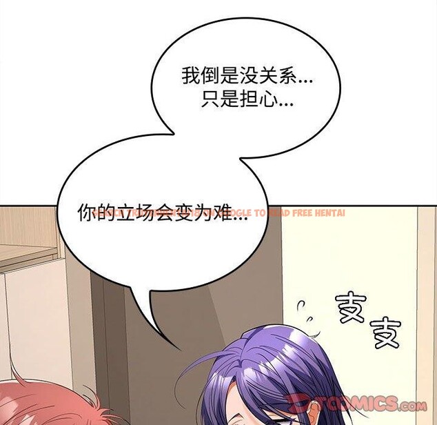 查看漫画在公司偷偷愛 - 第35話 - tymanga.com中的2903331图片