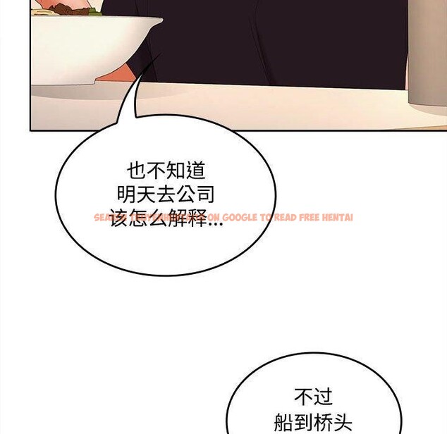 查看漫画在公司偷偷愛 - 第35話 - tymanga.com中的2903335图片