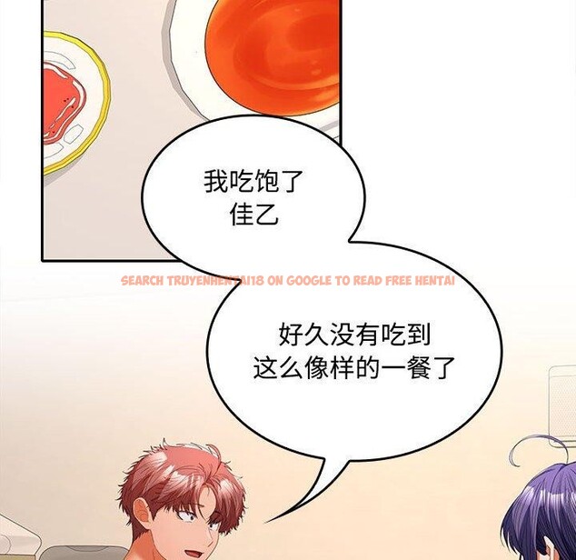 查看漫画在公司偷偷愛 - 第35話 - tymanga.com中的2903340图片