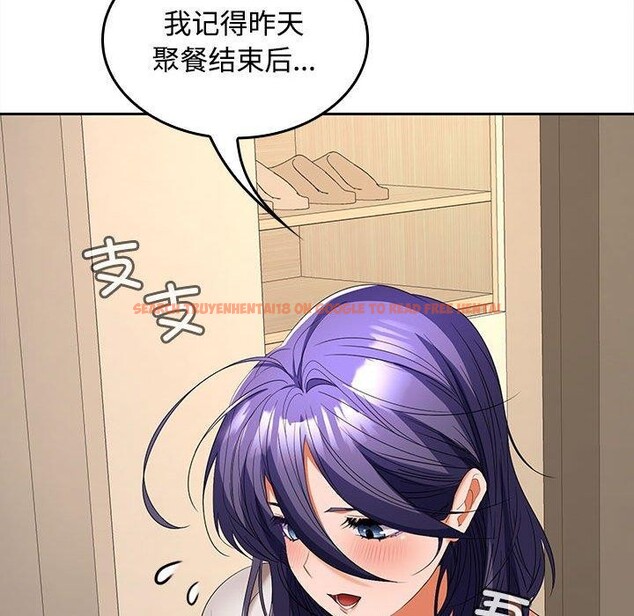 查看漫画在公司偷偷愛 - 第35話 - tymanga.com中的2903348图片