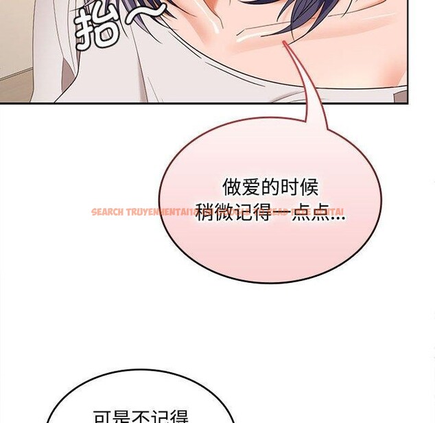 查看漫画在公司偷偷愛 - 第35話 - tymanga.com中的2903352图片
