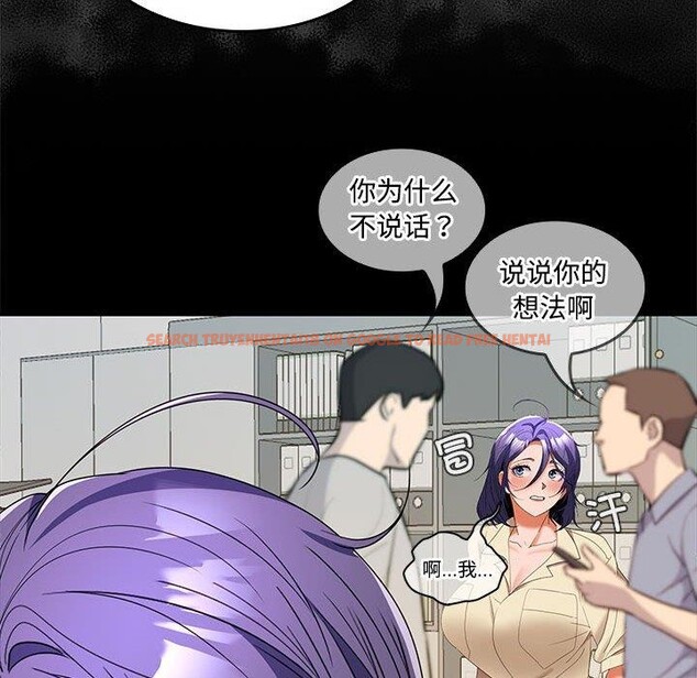 查看漫画在公司偷偷愛 - 第35話 - tymanga.com中的2903369图片