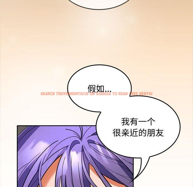 查看漫画在公司偷偷愛 - 第35話 - tymanga.com中的2903386图片