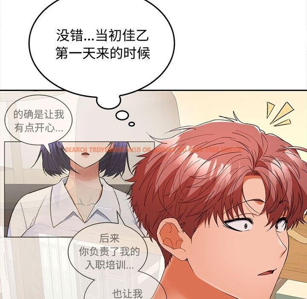 查看漫画在公司偷偷愛 - 第35話 - tymanga.com中的2903389图片