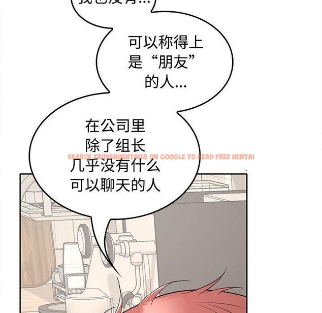 查看漫画在公司偷偷愛 - 第35話 - tymanga.com中的2903443图片