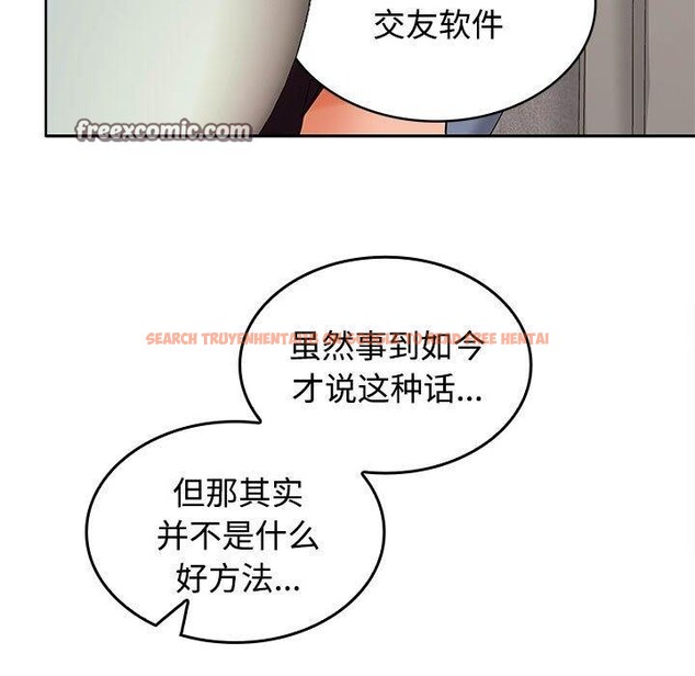 查看漫画在公司偷偷愛 - 第35話 - tymanga.com中的2903448图片