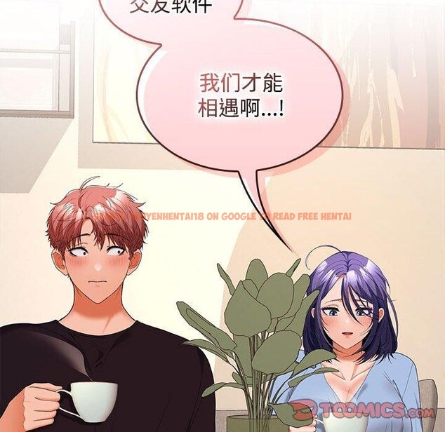 查看漫画在公司偷偷愛 - 第35話 - tymanga.com中的2903451图片